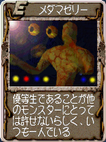 ゲルを育てよう モンスターファーム２育成記