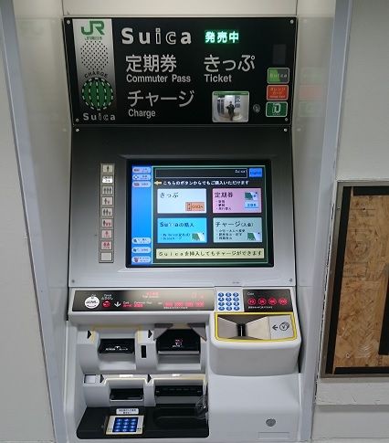 券売機　トム 門沢橋に新券売機他 : OUTDOOR Tree