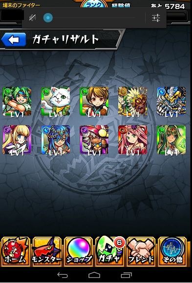 モンストブログ 強運なのか リーザス 葉月翔の徒然ブログ