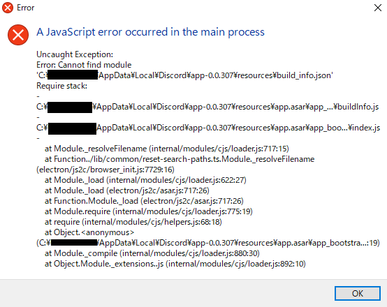 Pc版discordのエラー対処方法 リーザス 葉月翔の徒然ブログ