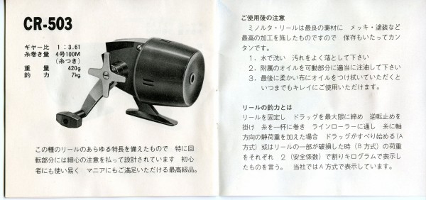 世界に羽ばたいてしまったミノルタFR-202（前編） : へんな道具でへん