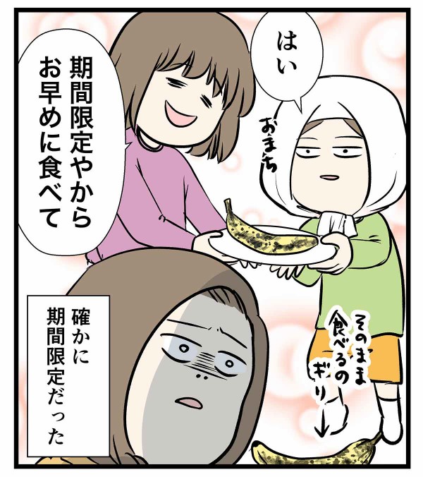 えむふじんがあらわれた S賞 えむみクッション　未使用品 えむふじんがあらわれた S賞 えむみクッション 未使用品