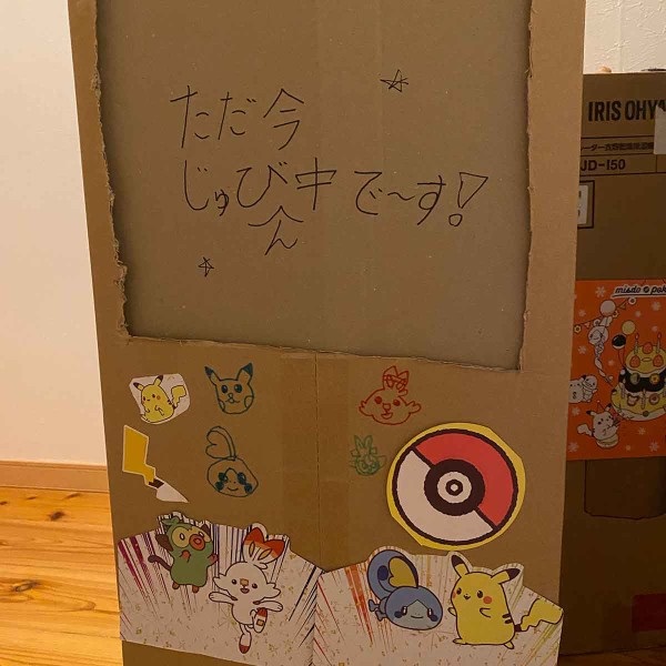 スペルャルセールで期限定品を注文したら想像を超えた期間限定品
