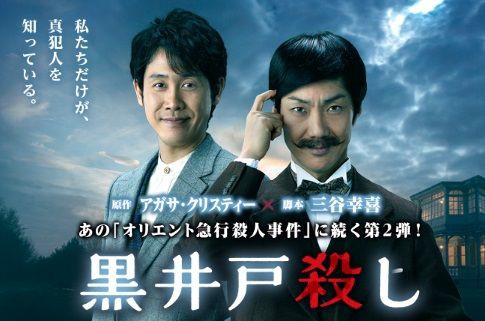 黒井戸殺し ネタバレ感想 資産家刺殺事件 名探偵スグロと医者のコンビが捜査 探偵モノ語り