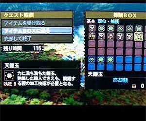 ウソみたいだろ Mh4g G級ギルドクエストの条件なんだぜ コレ 愛と憎しみのモンスターハンター4g攻略動画