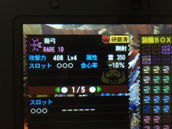 Mh4g 弓スレ 拡散剛射最高倍率氷350きた なんでスロットが怒４なんですかね 連射剛射最高倍率氷330スロ３とどっち担ぐかすっげー迷う モンハンっ娘まとめ速報4g