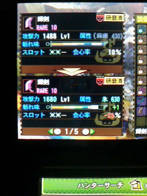 Mh4g 大剣スレ 1680匠紫40覚醒 水 潔癖5こいつの生きられる道をお教えください モンハンっ娘まとめ速報4g