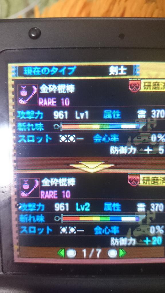 Mh4g 最強最弱スレ 最強 棍 最弱 ハンマー 最邪魔 ガンス 最不遇 スラアク 最空気 ランス 最迷惑 太刀厨 モンハンっ娘まとめ速報4g