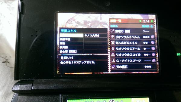 Mh4g 結局広域にキノコ大好きは乗るのか モンハンっ娘まとめ速報4g