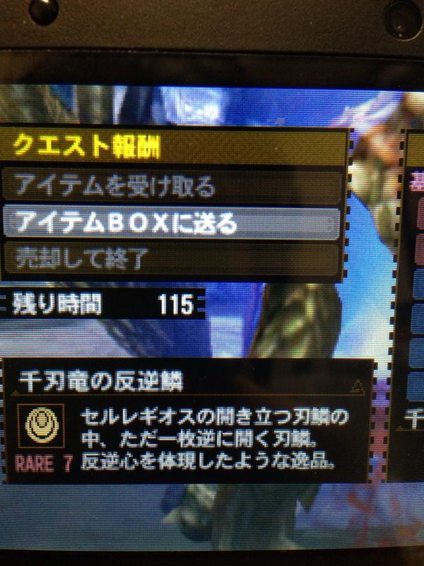 Mh4g 千刃竜の反逆鱗が17頭目なのに出ない レギオスさんは絶滅するべき モンハンっ娘まとめ速報4g