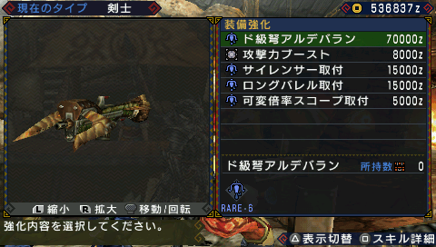Mhx ド級アルデバランで散弾運用を模索中なのですがスキルの優先順位で悩んでいます モンハンっ娘まとめ速報4g