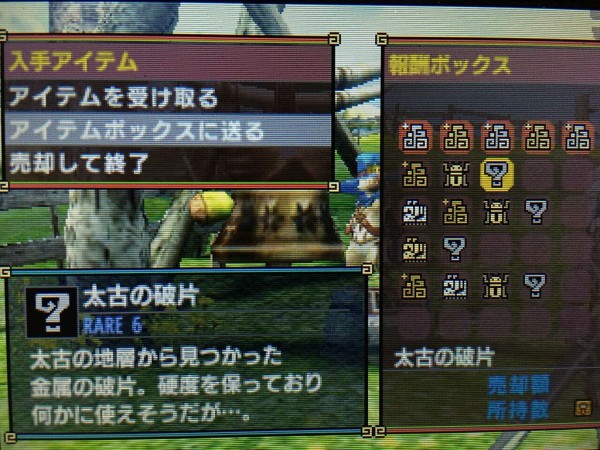 Mhx 全力質問 太古の破片の入手方法はモンニャン隊上位火山rareだけですか モンハンっ娘まとめ速報4g