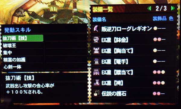 Mh4g 心眼と業物別々に付けるんなら流石に心剣一体でよくね モンハンっ娘まとめ速報4g
