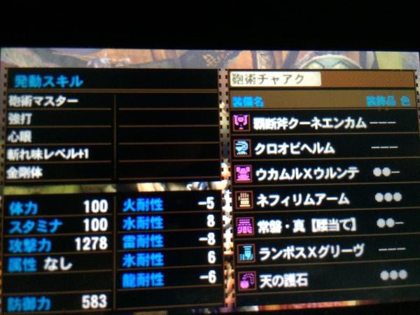 Mh4g チャアク 実際クーネ重宝してるぞ 堅いやつには使わんけどクーネ以外だったら極限モンスターには何がいい モンハンっ娘まとめ速報4g