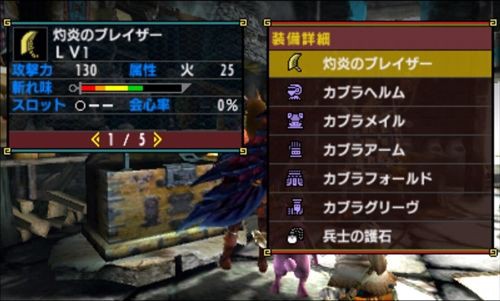 Mhx 全力質問スレ 灼炎のブレイザーの解放条件を教えて下さい 他の武器の灼炎シリーズは出ているのに 何故かこれだけ出ていません モンハンっ娘まとめ速報4g