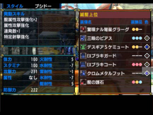 Mhx 4g 発掘の滅龍速射ライトに興味があるんだけど どこのサイトにも速射タイプのデータが載ってないのはなんで あるにはあるよね モンハンっ娘まとめ速報4g