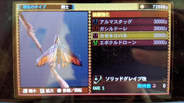 Mh4g 操虫棍初心者です 操虫棍の事で聞きたいんですけど 虫を飛ばしたりしてさっぱりわかりません 虫は飛ばしたほうが圧倒的に火力があがるんですか モンハンっ娘まとめ速報4g