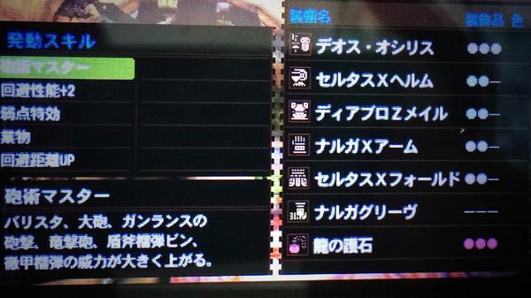 Mh4g 回避ガンステンプレ防具画像 あり ガードしない回避ガンスって強いの モンハンっ娘まとめ速報4g