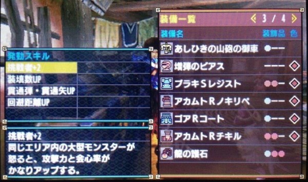 Mhx スラアク 二つ名防具を持ってないので超会心 回避性能 ２ 見切り ３のキメラ着てるわ 武器スロ２ 護石は回避性能５ｓ３で モンハン っ娘まとめ速報4g