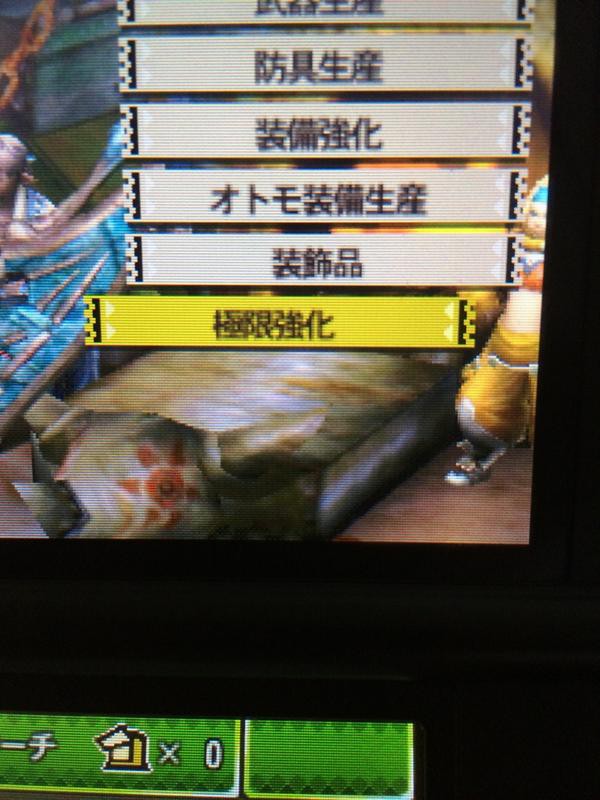 Mh4g 極竜玉 大極竜玉の入手方法と極限強化の方法 画像付き解説 モンハンっ娘まとめ速報4g