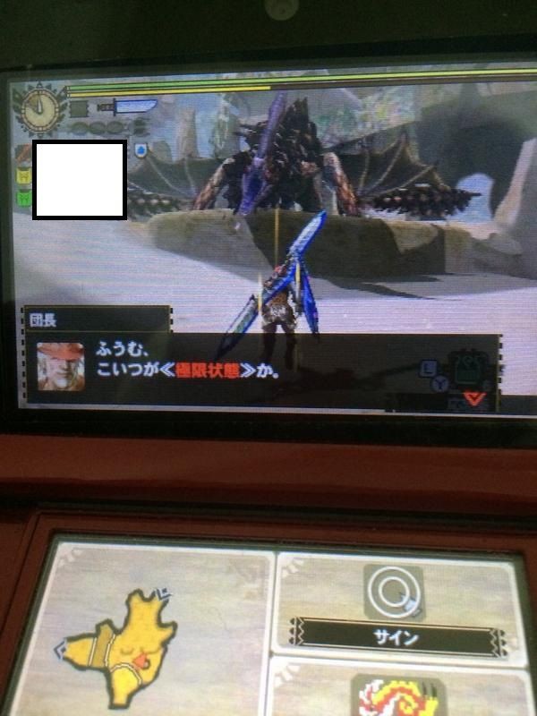 Mh4g 極竜玉 大極竜玉の入手方法と極限強化の方法 画像付き解説 モンハンっ娘まとめ速報4g