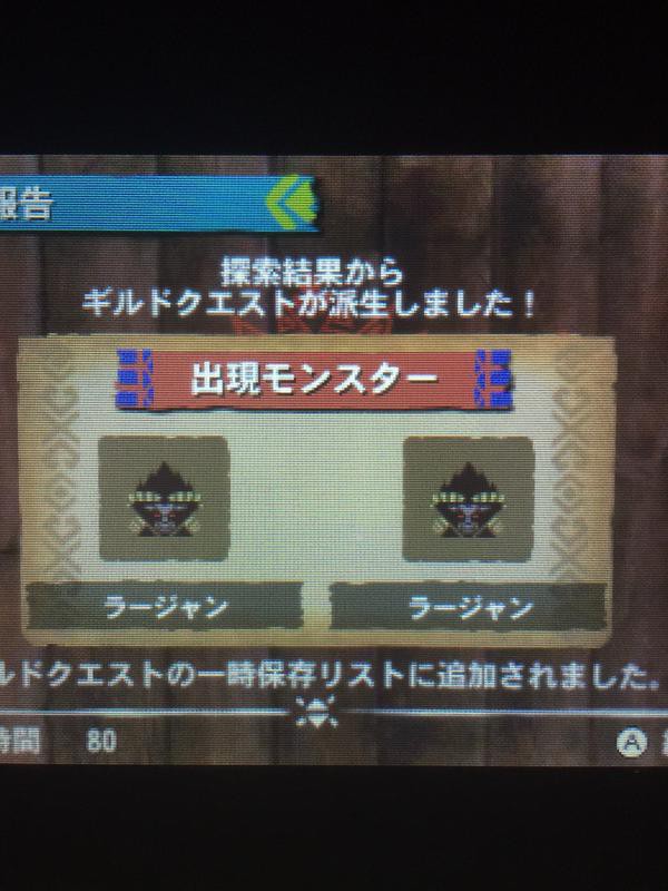 Mh4g 太刀スレ ラーラーは合流があるから不確定要素が強いってことじゃないの モンハンっ娘まとめ速報4g