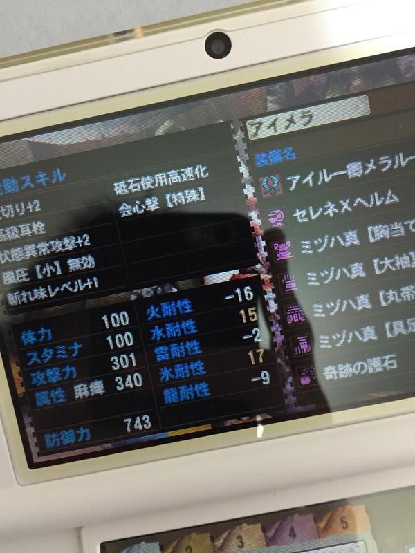 Mh4g 双剣って実質常時攻撃力2倍だし強武器の部類に入ると思うけど アイメラしか見ないわ モンハンっ娘まとめ速報4g