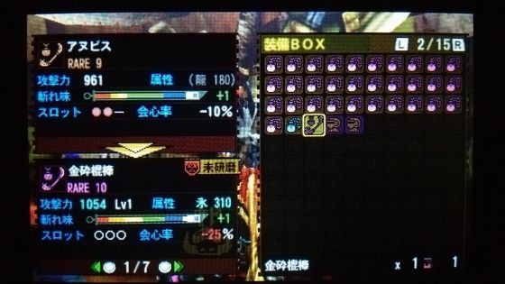 Mhx 4g 虫棒めっちゃ好きなのにゴール 準ゴールも持ってないし使えるの未だにもってないからオンでも生産武器でいいよね モンハンっ娘まとめ速報 4g