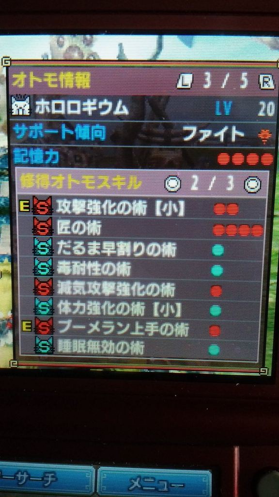 【モンハンクロス向け】目指せ最強ニャン ...