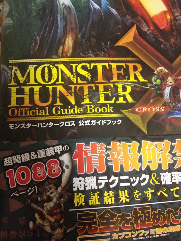 Mhx 鈍器本を参考に強撃ビン 剣鬼形態 トランスラッシュ計算してみた モンハンっ娘まとめ速報4g