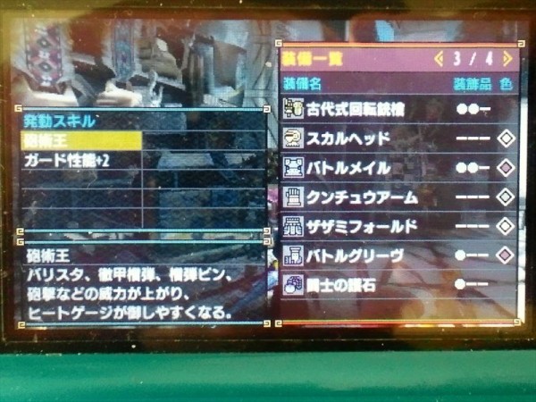 Mhx 全力質問 ガンランスの砲撃には火属性が乗るという話を聞いたのですがそれは本当ですか モンハンっ娘まとめ速報4g