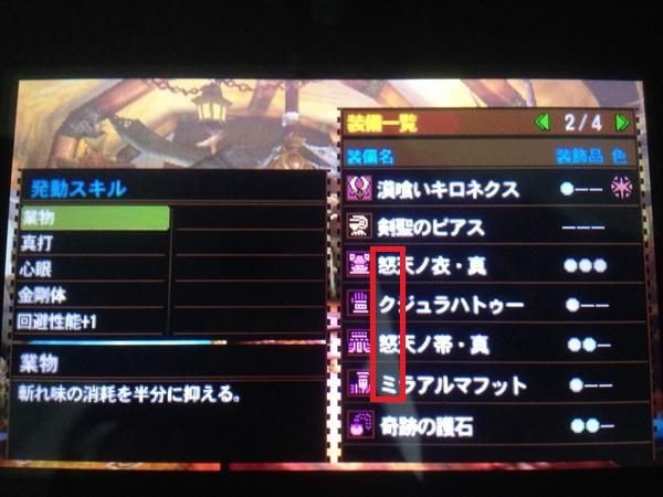 Mh4g ドクドミが少ない理由ってなんなの 一昨日やっと作っていろんなクエに行きまくってるけどもしかしたら地雷認定のテンプレだった モンハン っ娘まとめ速報4g