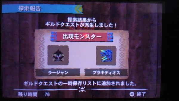 Mh4g 2頭ギルクエの発掘装備のデザインはどっちが基準になりますか あと2頭ギルクエの2頭目はどうやって選ばれますか モンハンっ娘まとめ速報4g