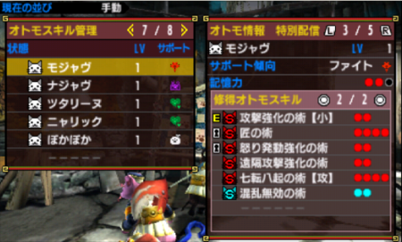 Mhx 全力質問 ネコの遠隔攻撃強化の術は具体的にはどれほど攻撃力が上がっているのでしょうか モンハンっ娘まとめ速報4g