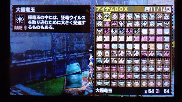 Mh4g 大極竜玉ってどれくらいの確率ででるん 15回連続極竜玉でいっこうに極限できないんだがなめてんのかこれ モンハンっ娘まとめ速報4g