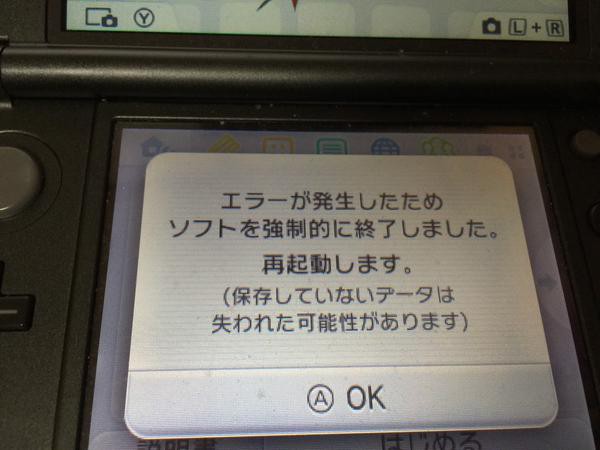 Mhx クエスト出発してロード終わるとエラー出ます オンでもオフでもなります 本体もソフトも最新に更新してます同じ症状の人いますかね モンハンっ娘まとめ速報4g