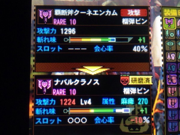 Mh4g チャアクスレ 操虫棍の発掘は糞強いぞ 逆にチャアクは生産が強すぎるから発掘そんなに伸びない モンハンっ娘まとめ速報4g