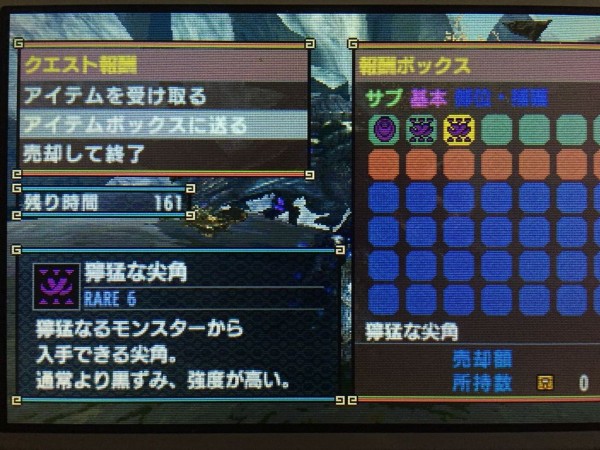 Mhx 全力質問 複数の部位を破壊した状態でサブタゲクリアしたら部位破壊報酬はでますか モンハンっ娘まとめ速報4g