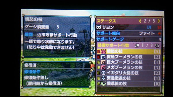 Mhx 全力質問 ネコのオトモ指導術は ニャンターでも有効ですか 有効な場合 何倍になるのでしょうか モンハンっ娘まとめ速報4g