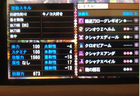 Mh4g 大剣スレ もっと具体的に ローグレギオンと同じ攻撃力で 毒660で匠紫で スロ３って性能の弱点をおしえて モンハンっ娘まとめ速報4g