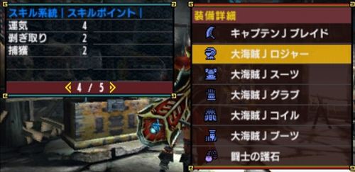 Mhx 全力質問 さっき護石王１０のスロ３が出たのですが これで激運採取２お守りハンターが組める装備教えて頂けませんかm M モンハンっ娘まとめ速報4g