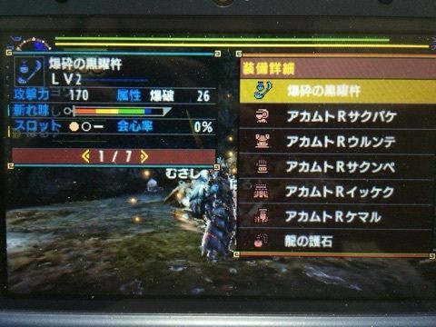 Mhx 全力質問 すいません爆破属性について分からなくなってきてしまったので質問させてください モンハンっ娘まとめ速報4g
