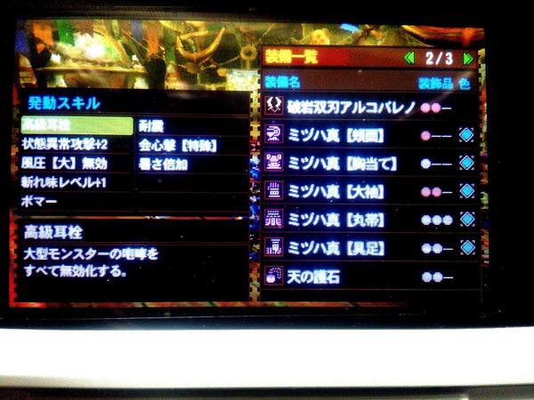 Mh4g フルミズハはキックって書いてたから 火のモンスいくなら飯で消してるけど地雷の代名詞的なのかなミズハ テオ装備も作ってからオン行く事にします モンハンっ娘まとめ速報4g