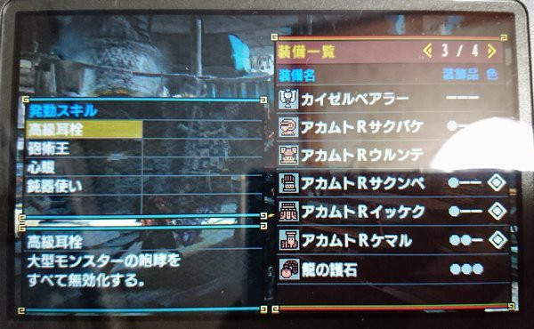 Mhx チャアク 砲術王と砲術師って爆発の威力同じじゃないか モンハンっ娘まとめ速報4g