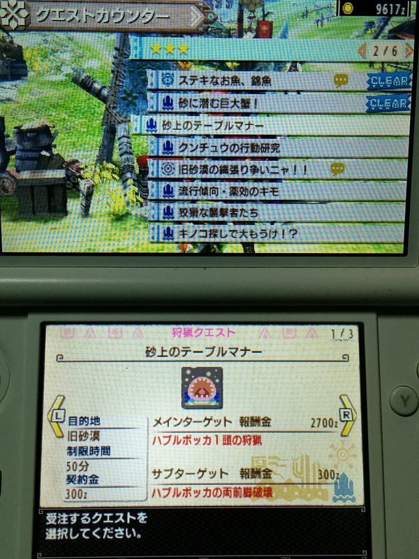 Mhx ハプルボッカ固すぎだろ なにこいつ モンハンっ娘まとめ速報4g