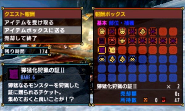 Mhx お守り オマ堀後にマカ錬金してたら証 が枯渇した 獰猛証 を稼ぐならどのクエが良いかな モンハンっ娘まとめ速報4g