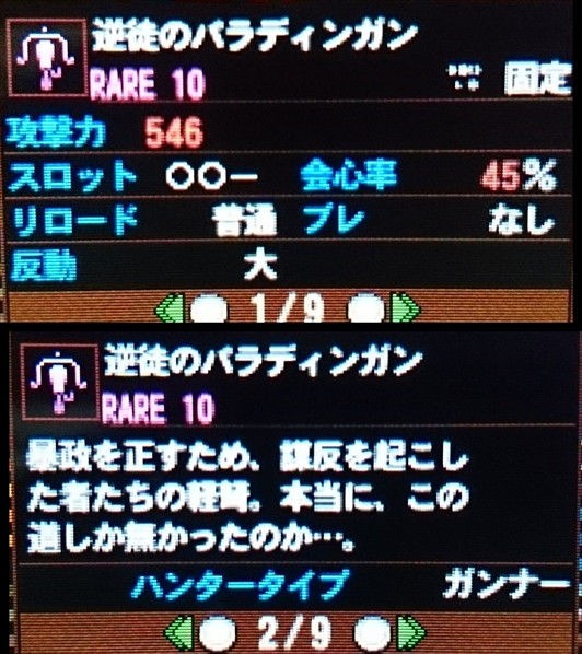 Mh4g 旧ネタ 課金武器かダミーかと思われる一群 モンハンっ娘まとめ速報4g