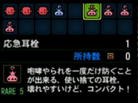 Mh4g 大剣スレ スロ3と痛撃6スロ3の普通お守りが有れば 二種痛撃挑戦者2覚醒耐震組めるんだけどこれに応急耳栓で良くね モンハン っ娘まとめ速報4g