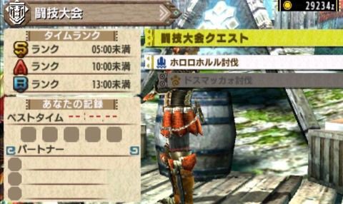 Mhx 全力質問 闘技のモンスターの体力はどのくらいですか 村単体と同じくらいか 集会所単体か くらいでいいので知りたいです モンハンっ娘まとめ速報4g