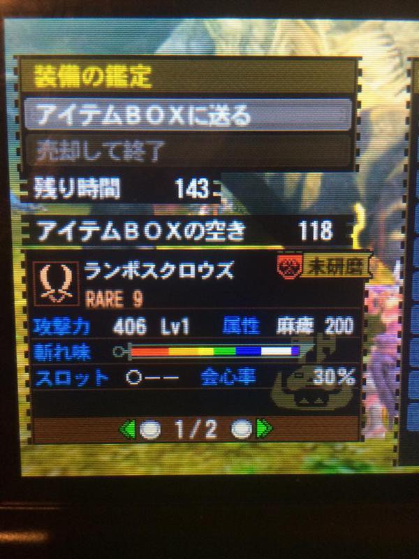 Mh4g 双剣切れ味白長 匠紫10 覚醒麻痺190スロ3ってのを引いた ほんとにキロネに毛が生えた程度にしか強くないから悩んでる モンハンっ娘まとめ速報4g